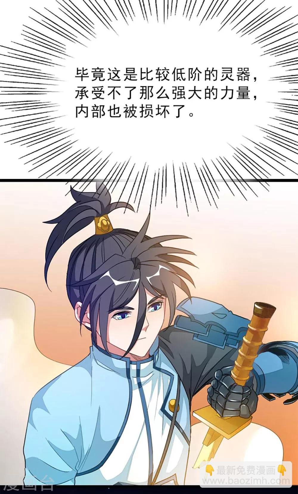 第212话 你还有时间泡妞！