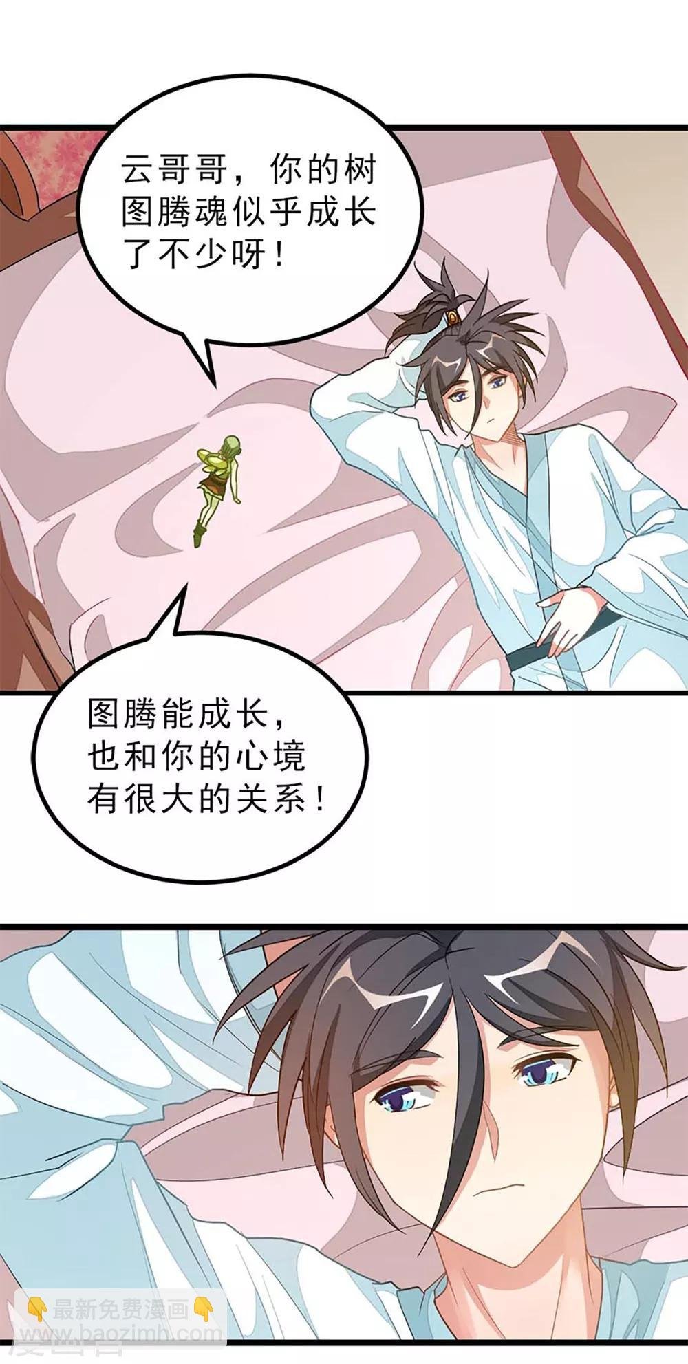 第212话 你还有时间泡妞！