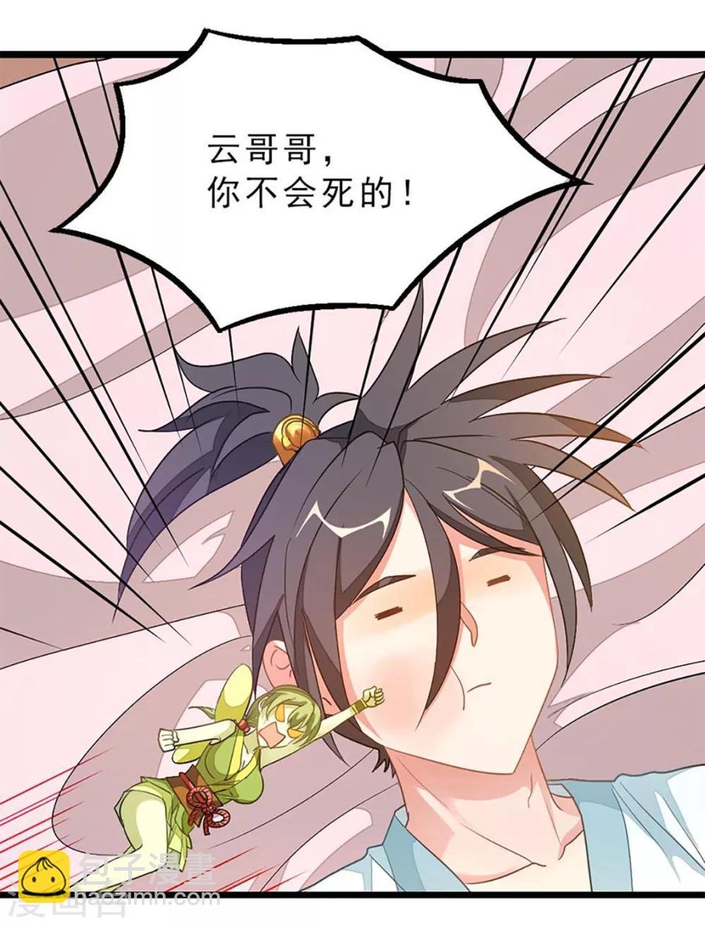 第212话 你还有时间泡妞！