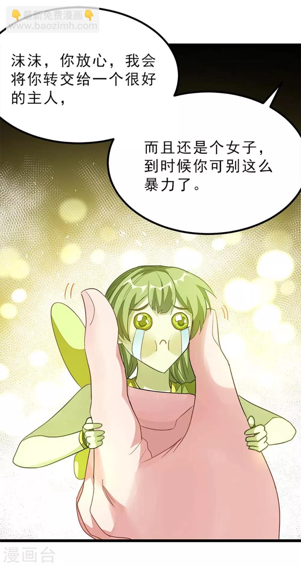 第212话 你还有时间泡妞！