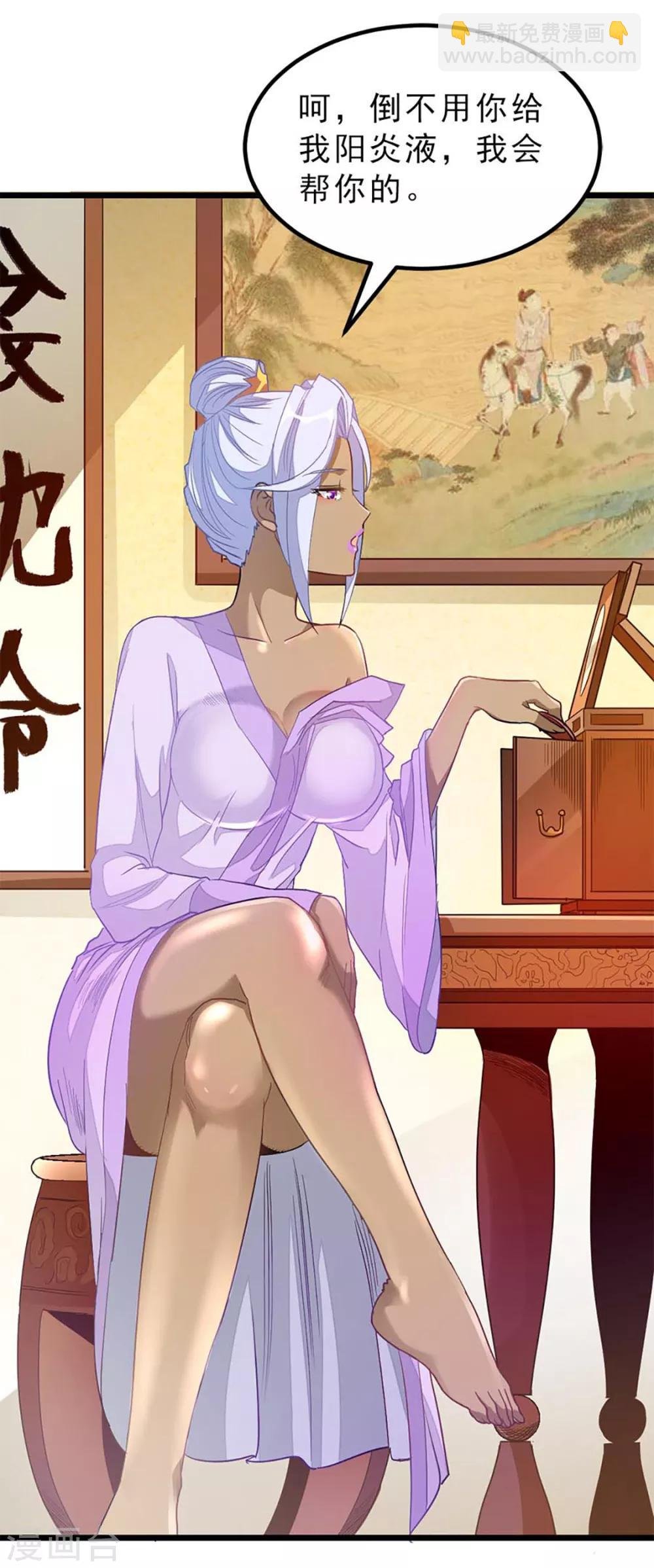 第212话 你还有时间泡妞！