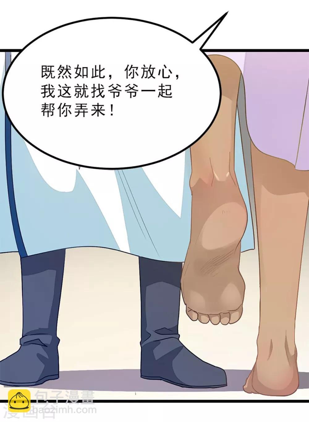 第212话 你还有时间泡妞！