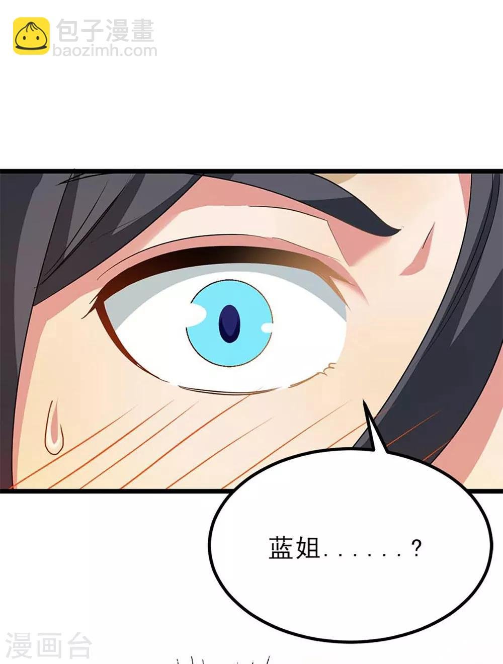 第212话 你还有时间泡妞！