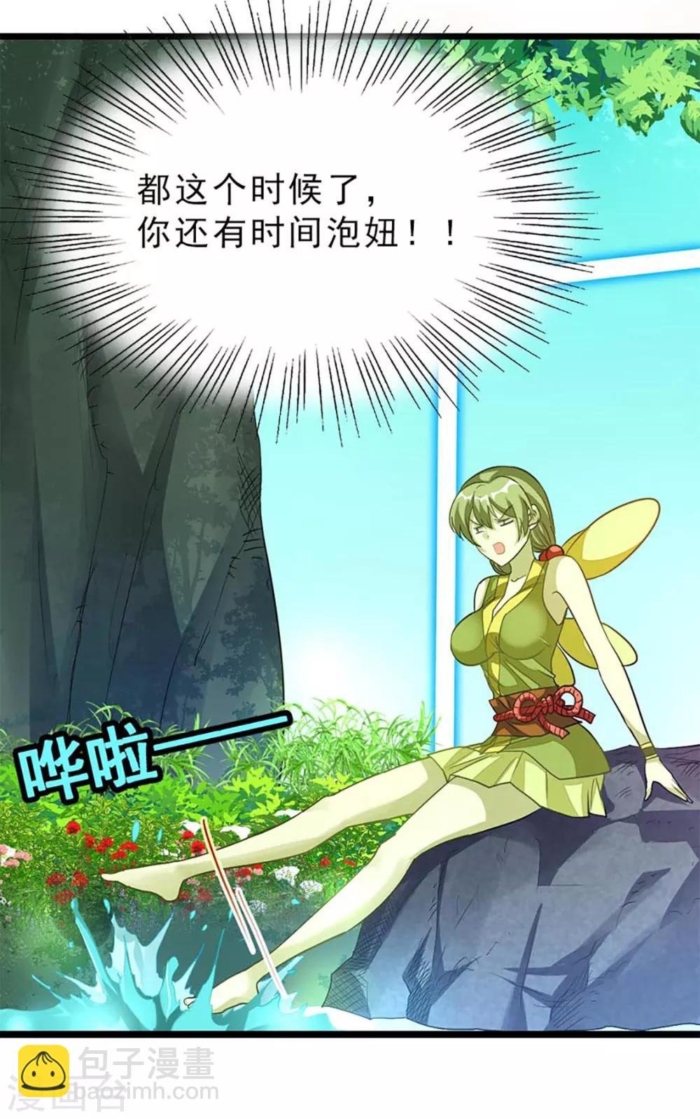 第212话 你还有时间泡妞！