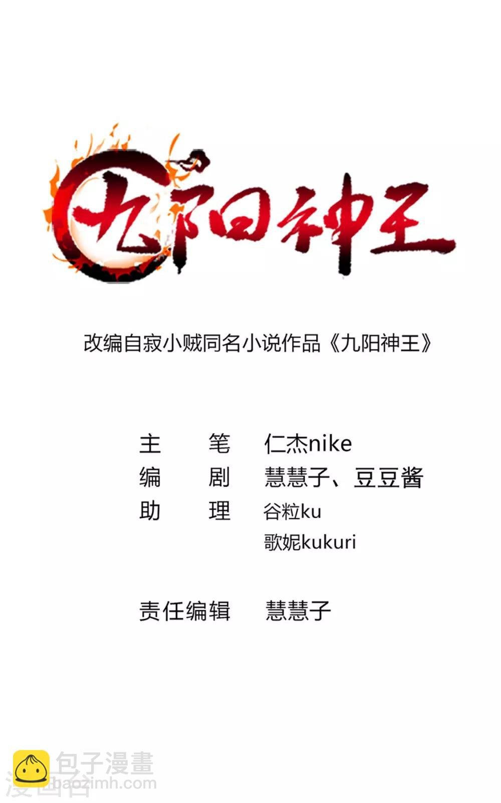 第232话 做你的禁脔
