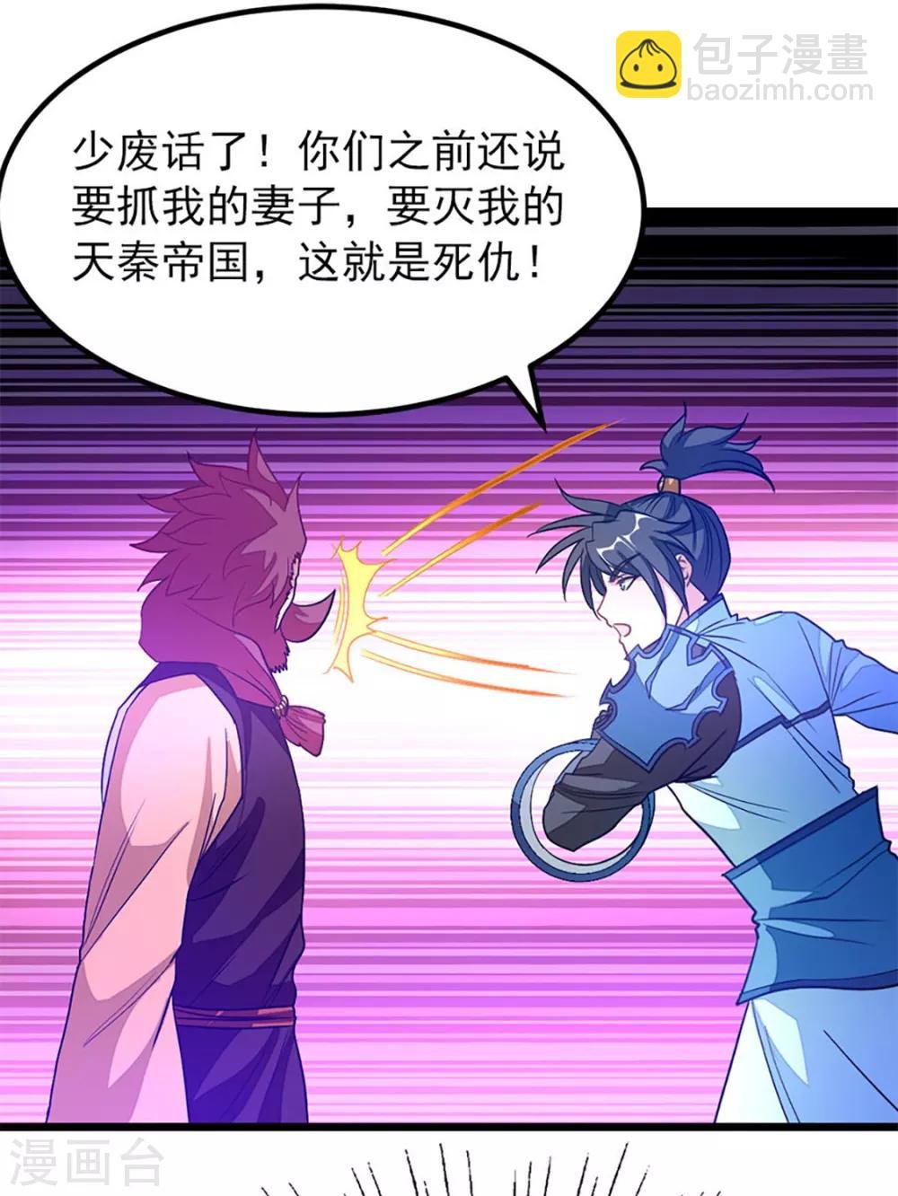 第232话 做你的禁脔