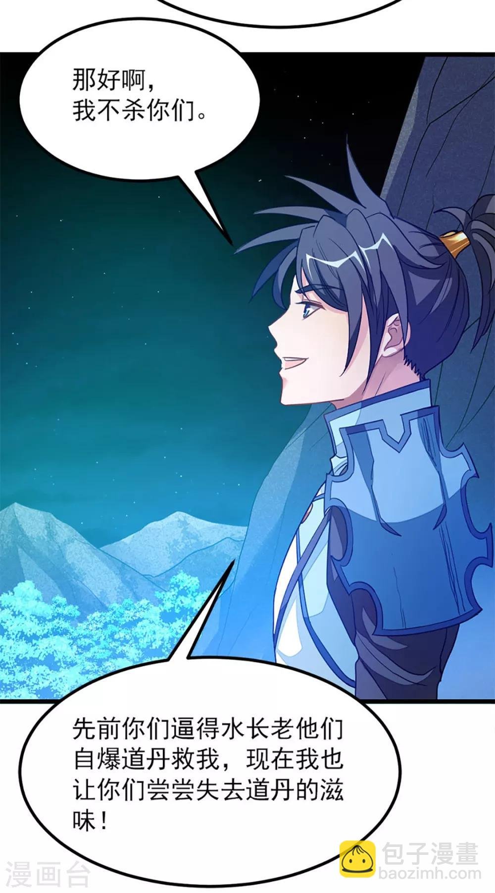 第232话 做你的禁脔