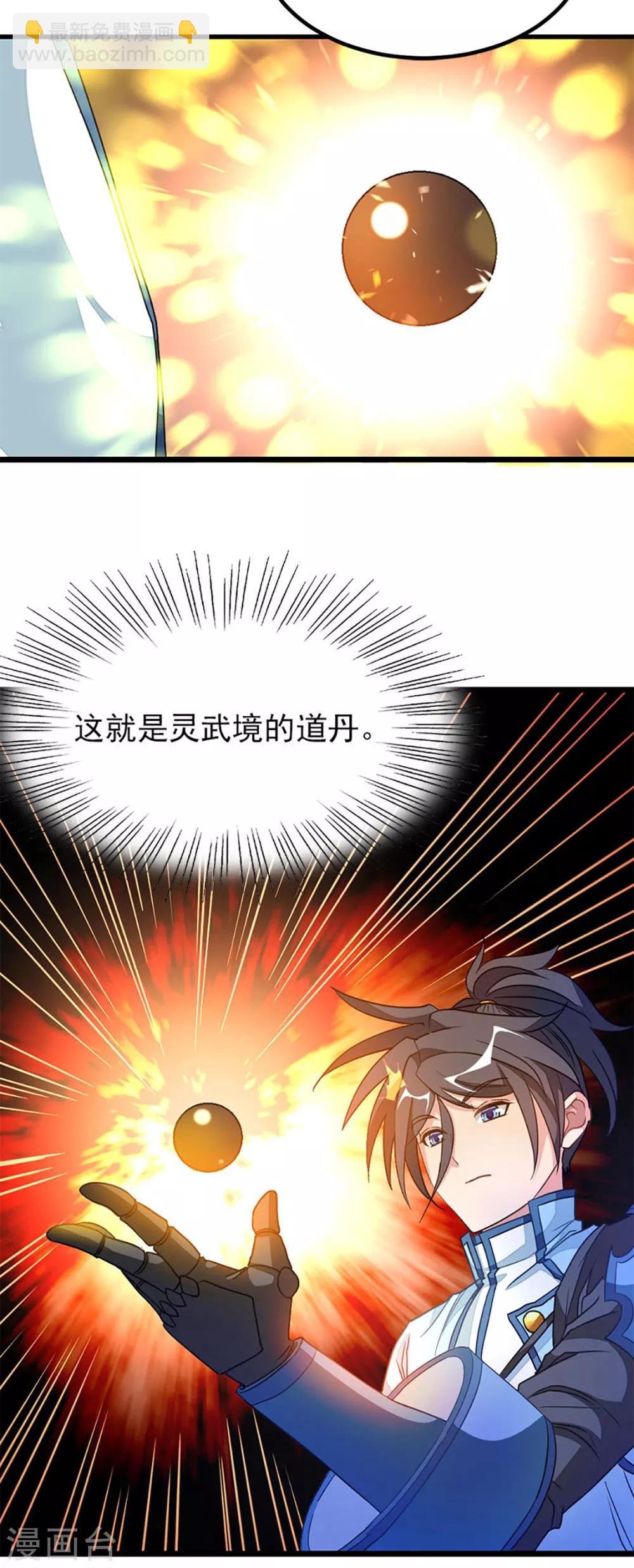 第232话 做你的禁脔