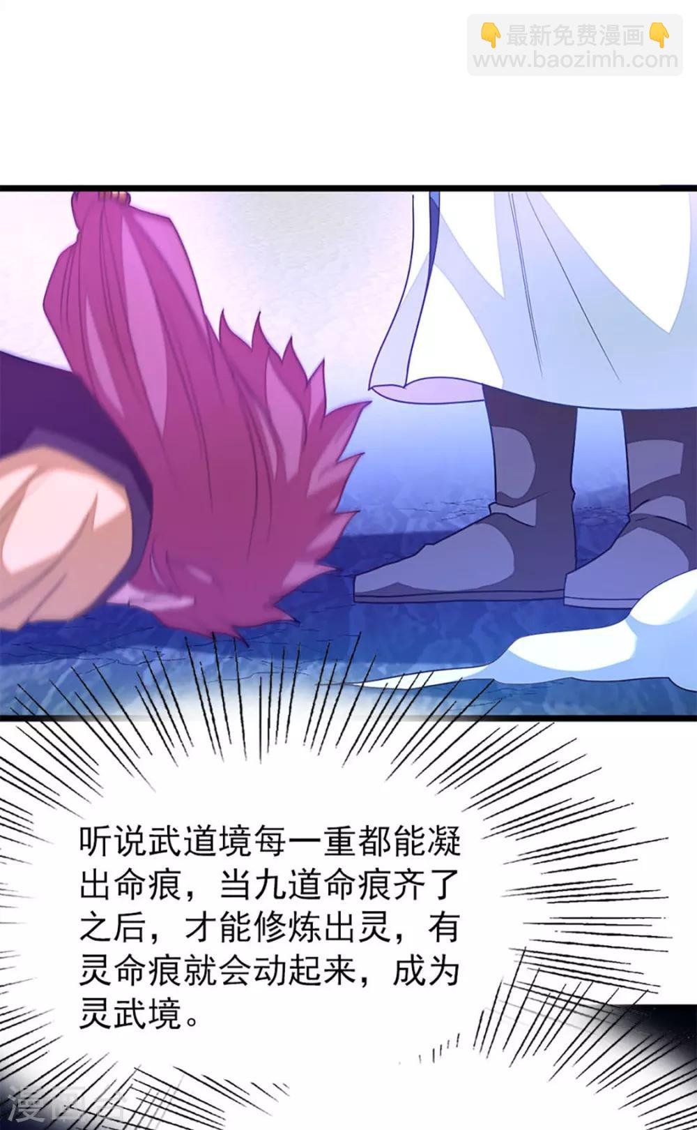 第232话 做你的禁脔