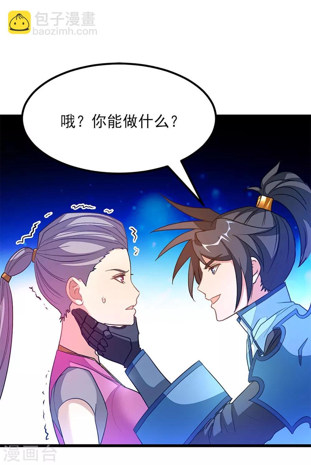 第232话 做你的禁脔