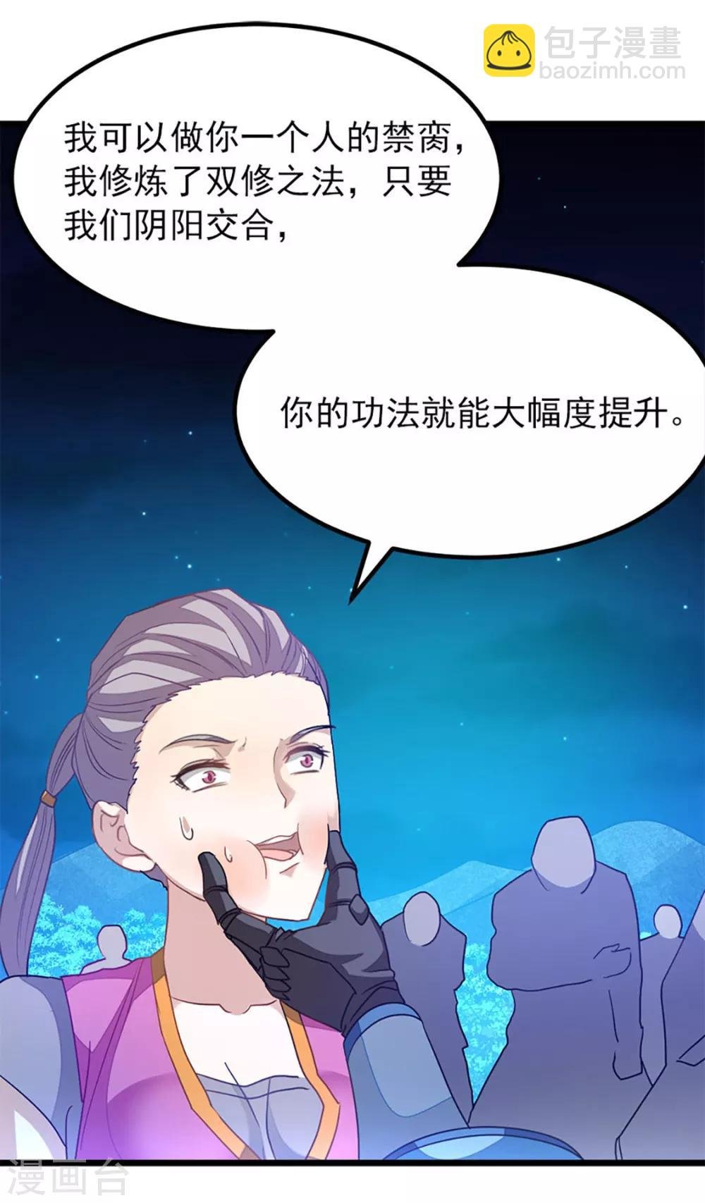 第232话 做你的禁脔