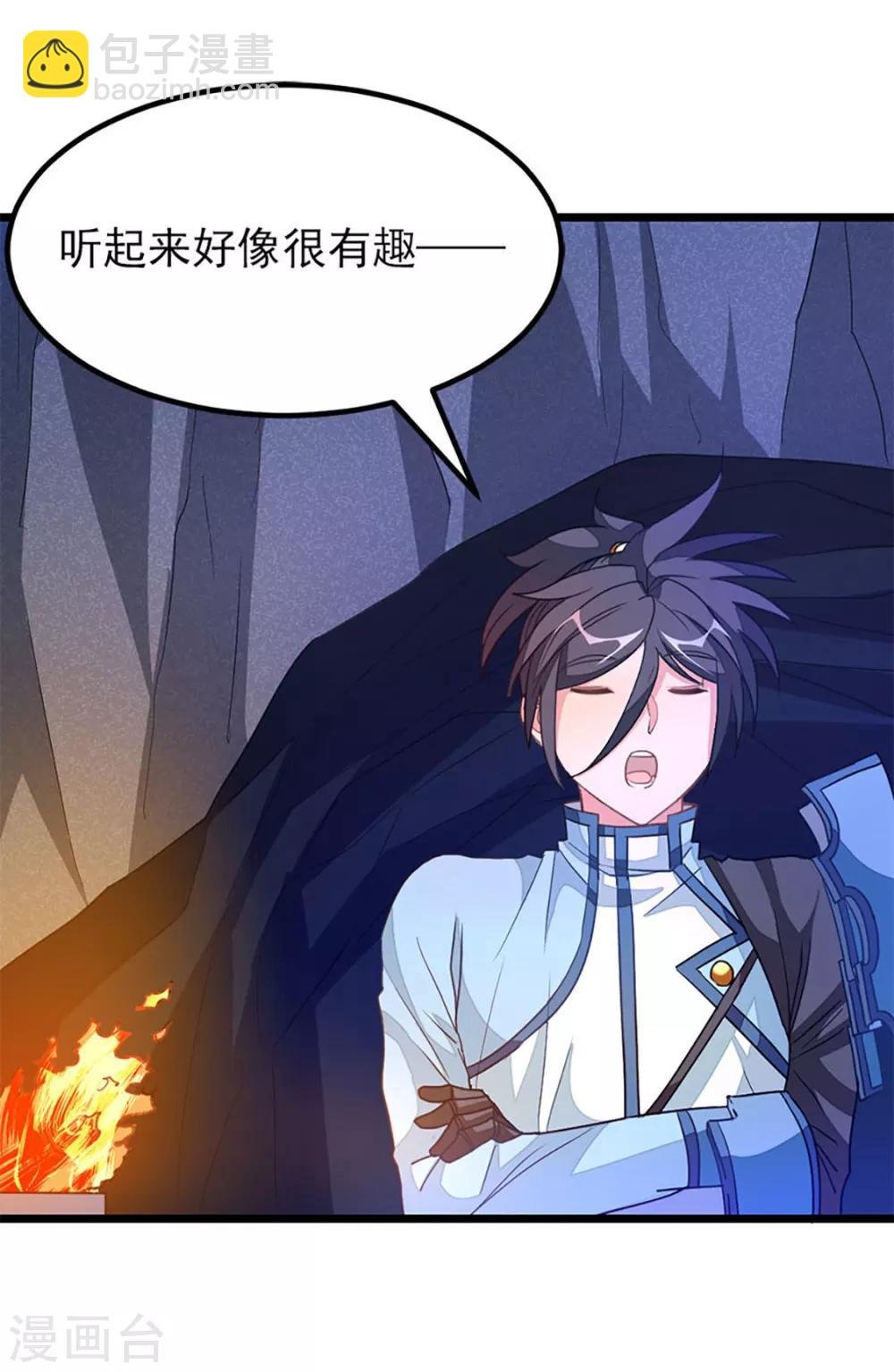 第232话 做你的禁脔