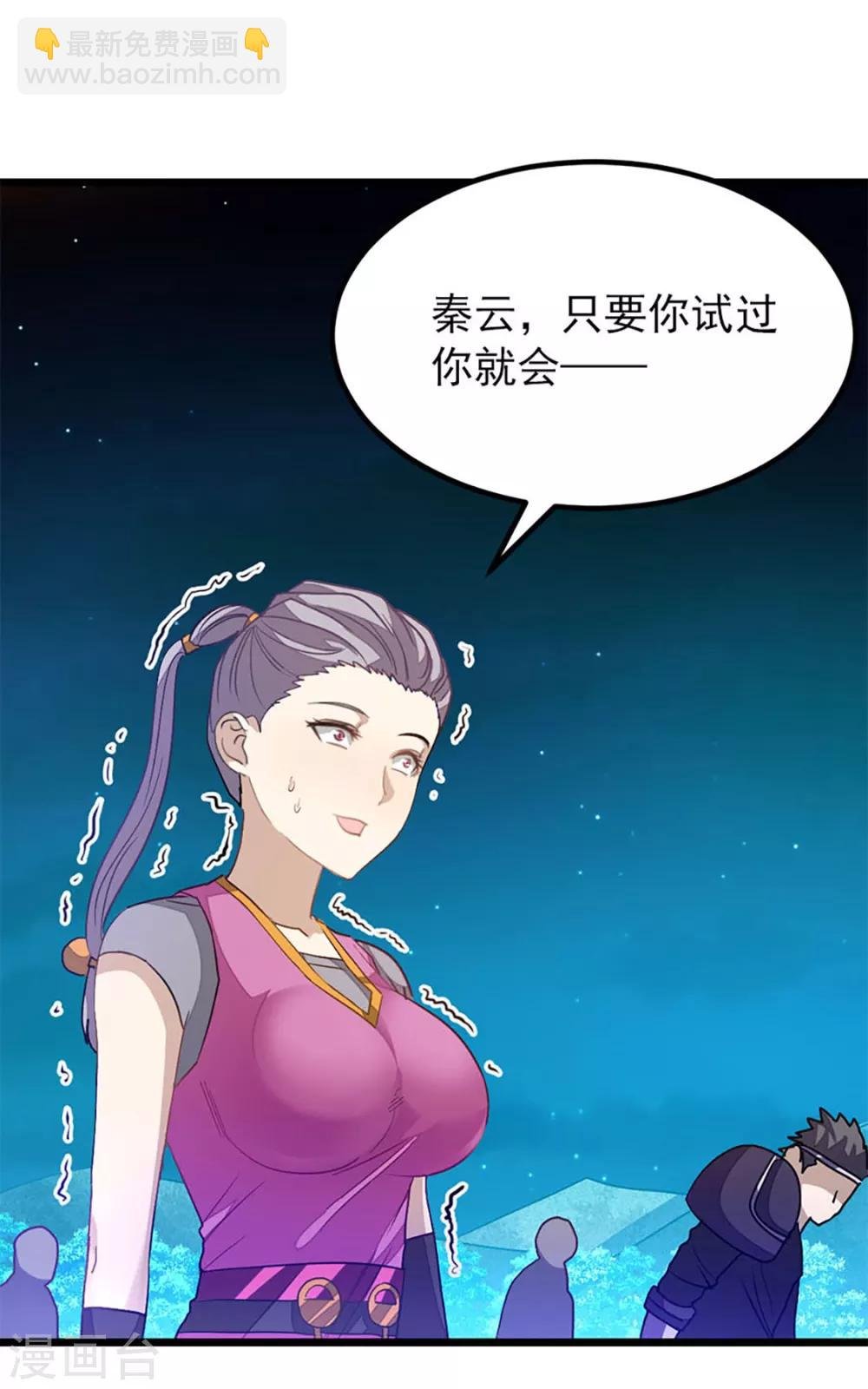 第232话 做你的禁脔