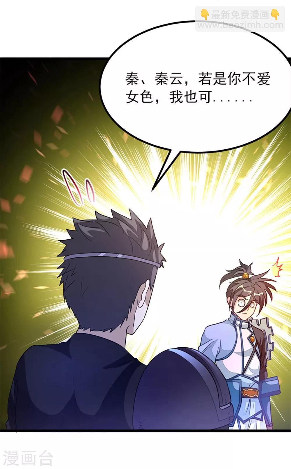 第232话 做你的禁脔