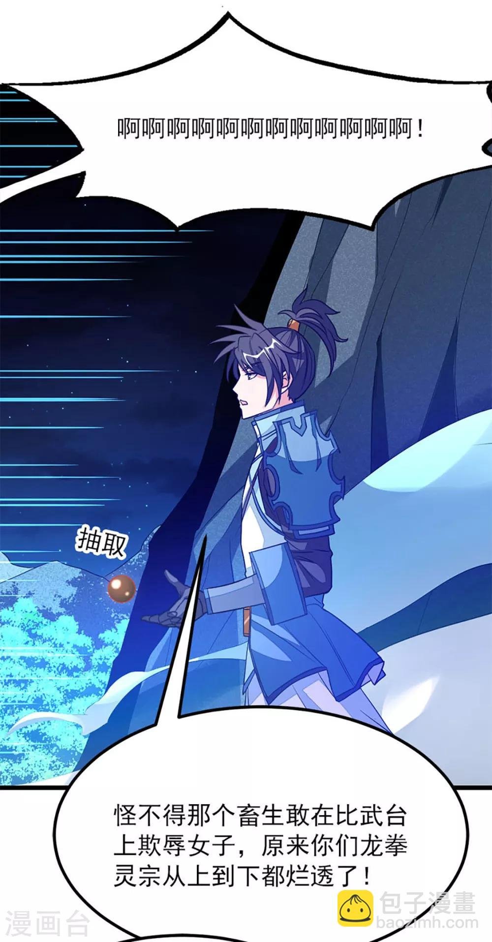 第232话 做你的禁脔