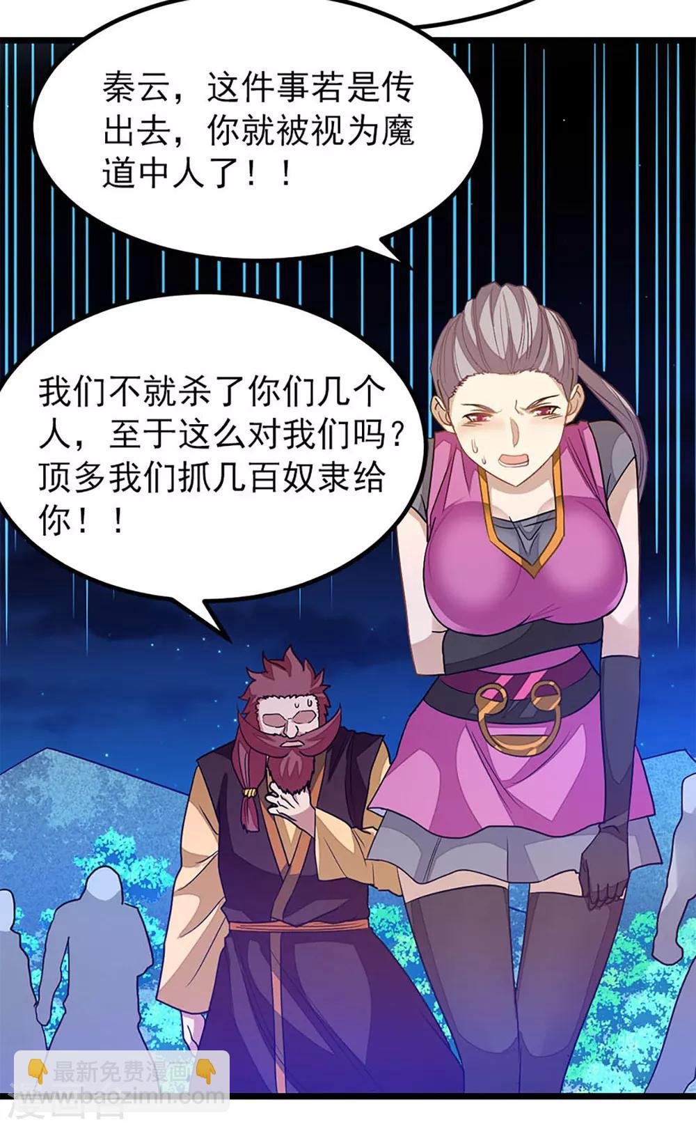 第232话 做你的禁脔