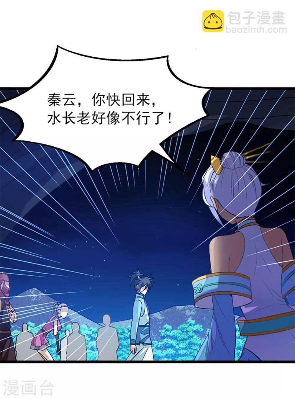 第232话 做你的禁脔