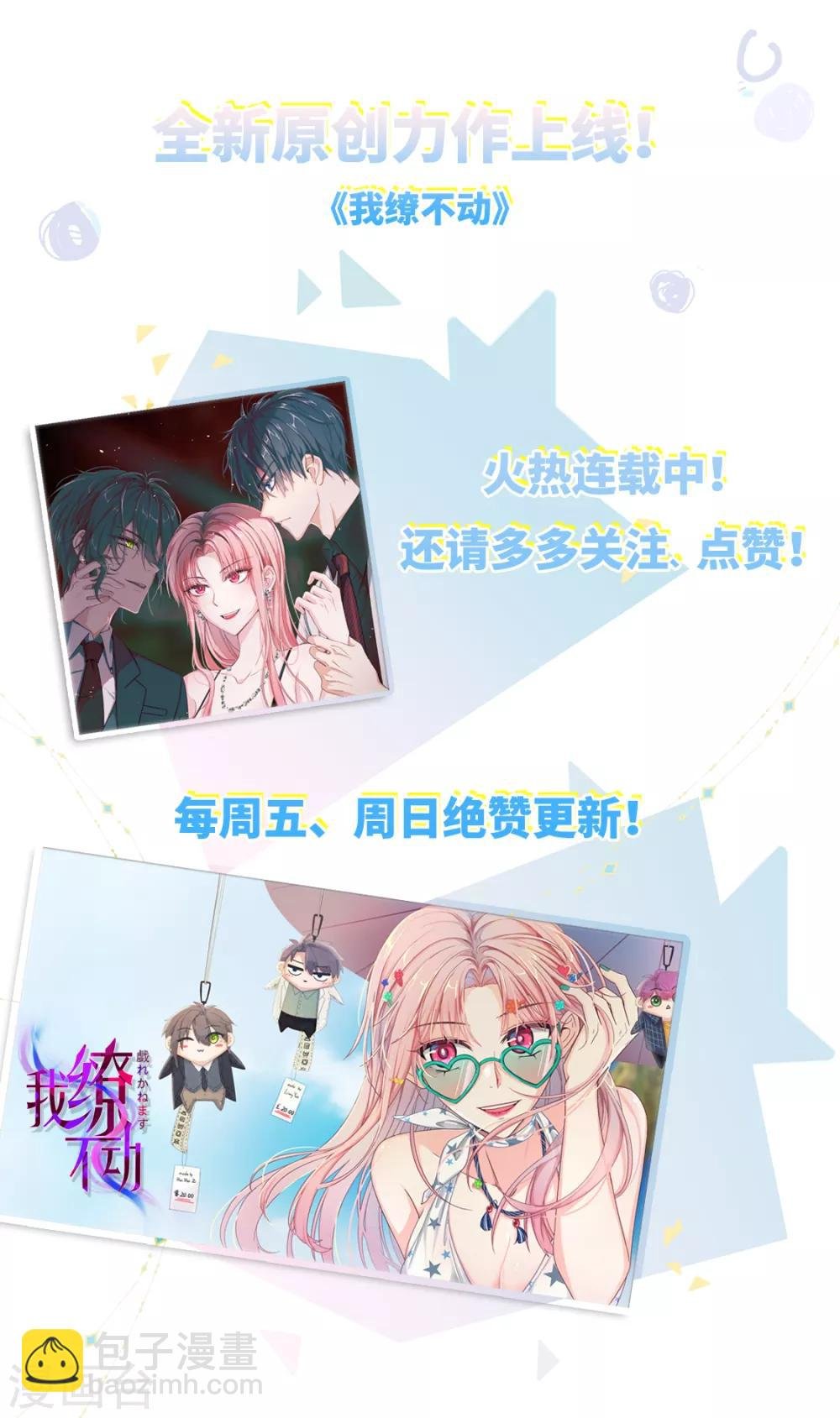 第232话 做你的禁脔