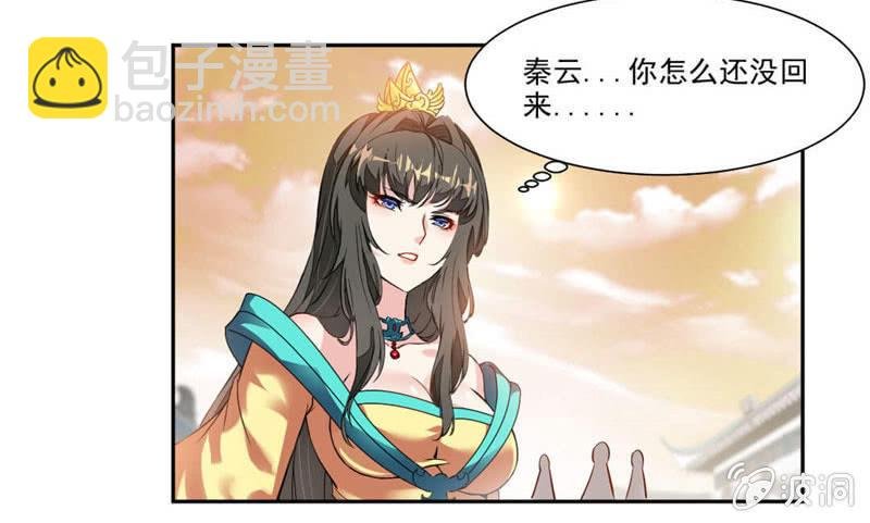 秦云归来
