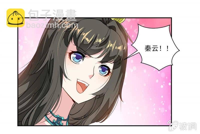 秦云归来