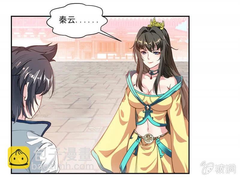 秦云归来