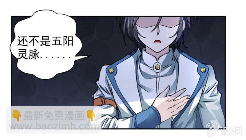 九阳神脉