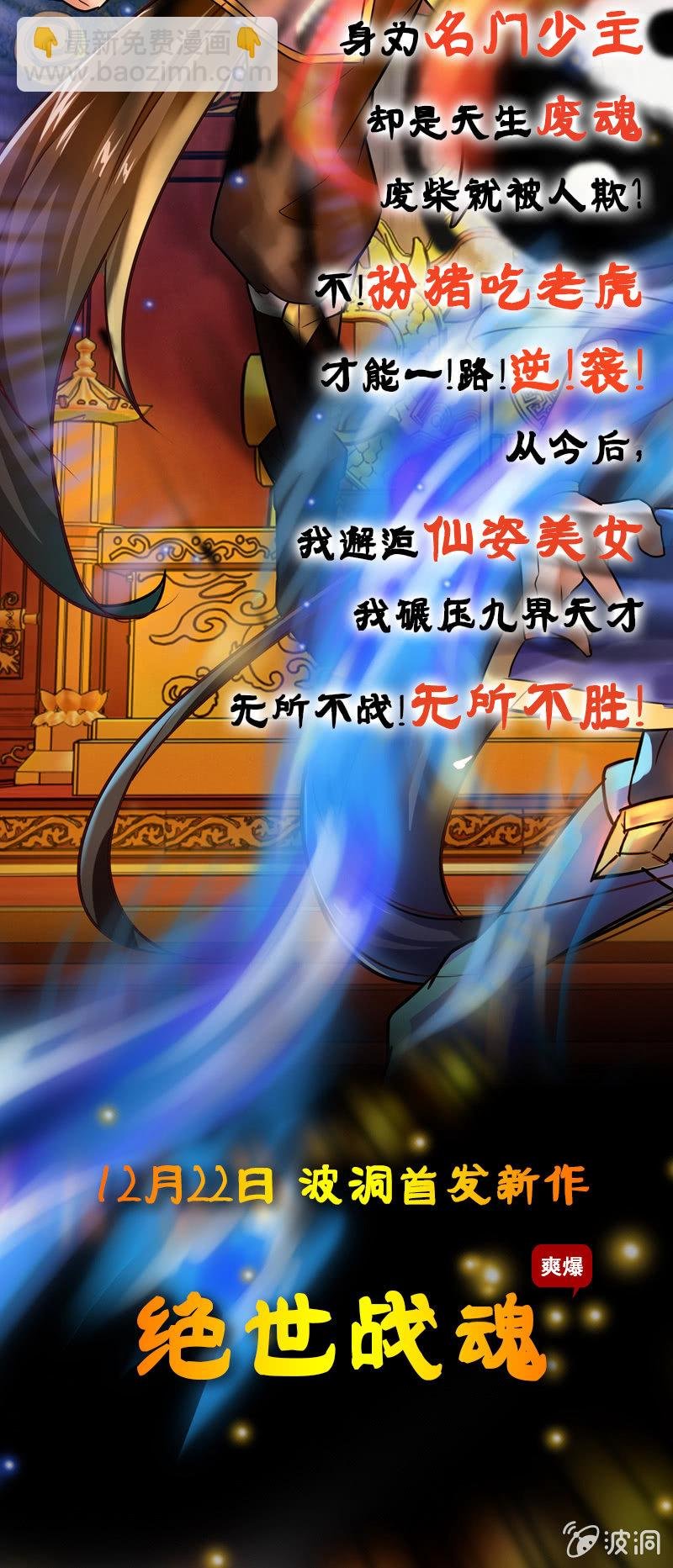九阳神脉