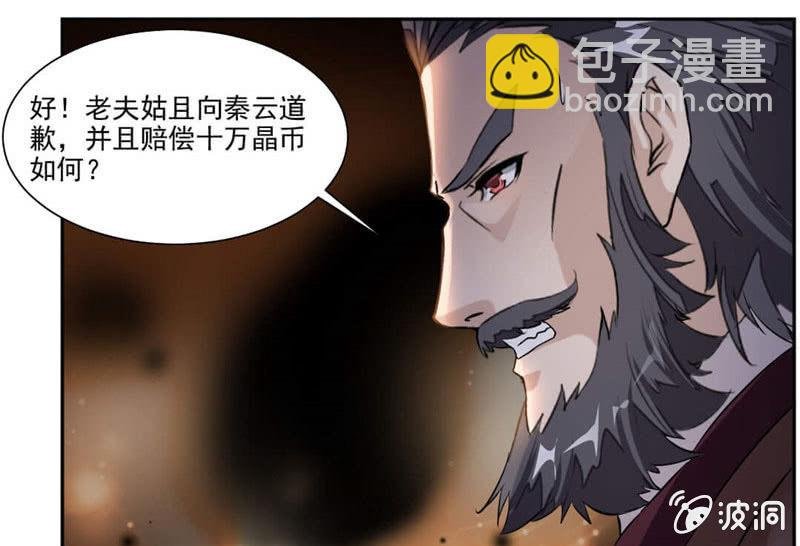十万晶币！