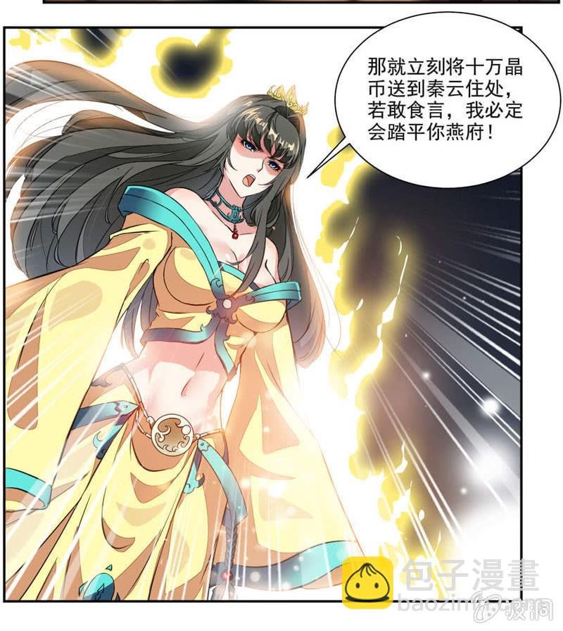 十万晶币！