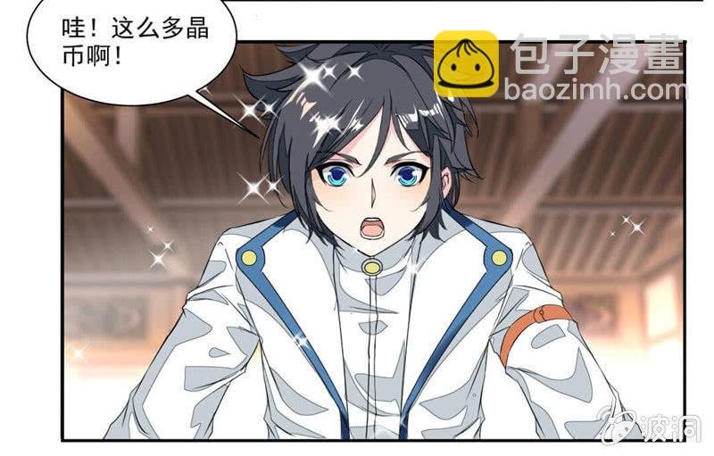 十万晶币！