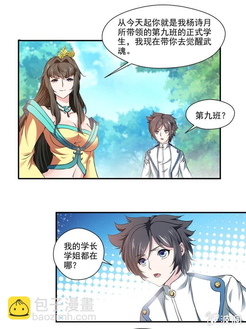 第一