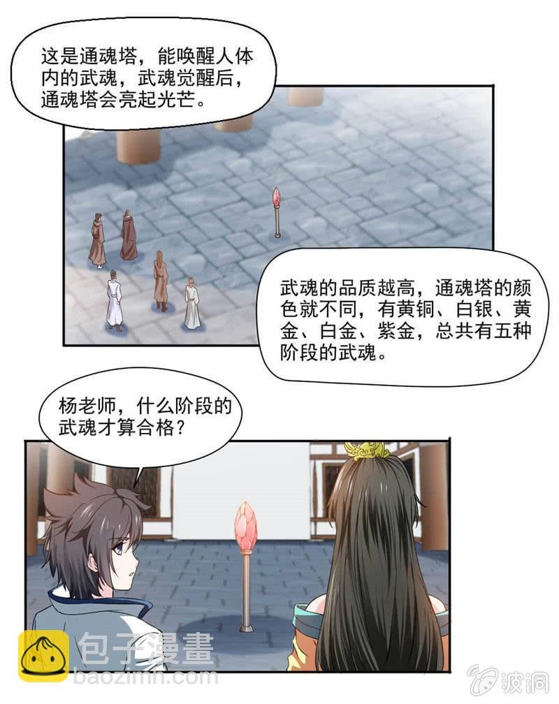 第一