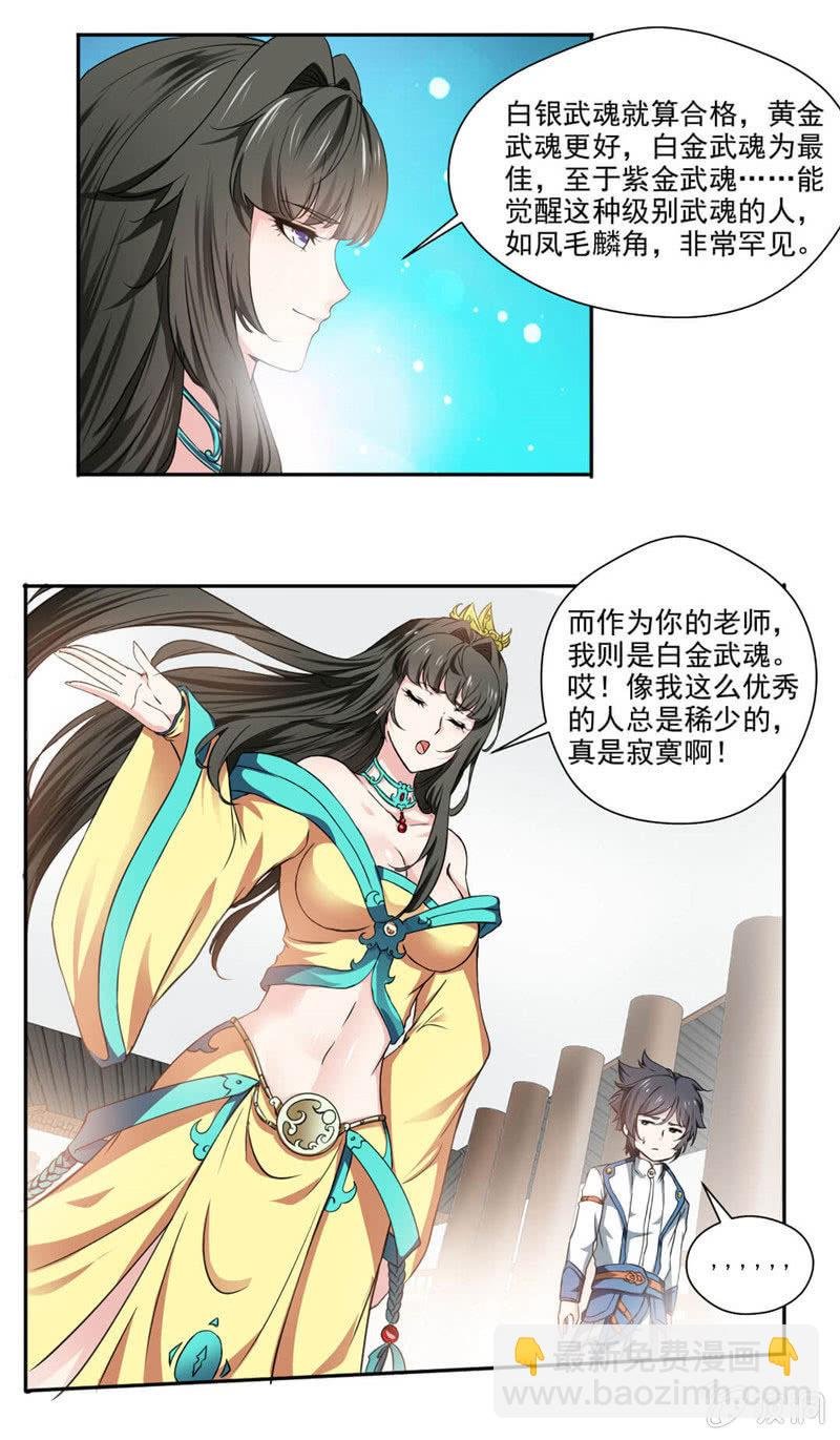 第一