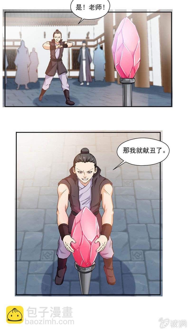 第一