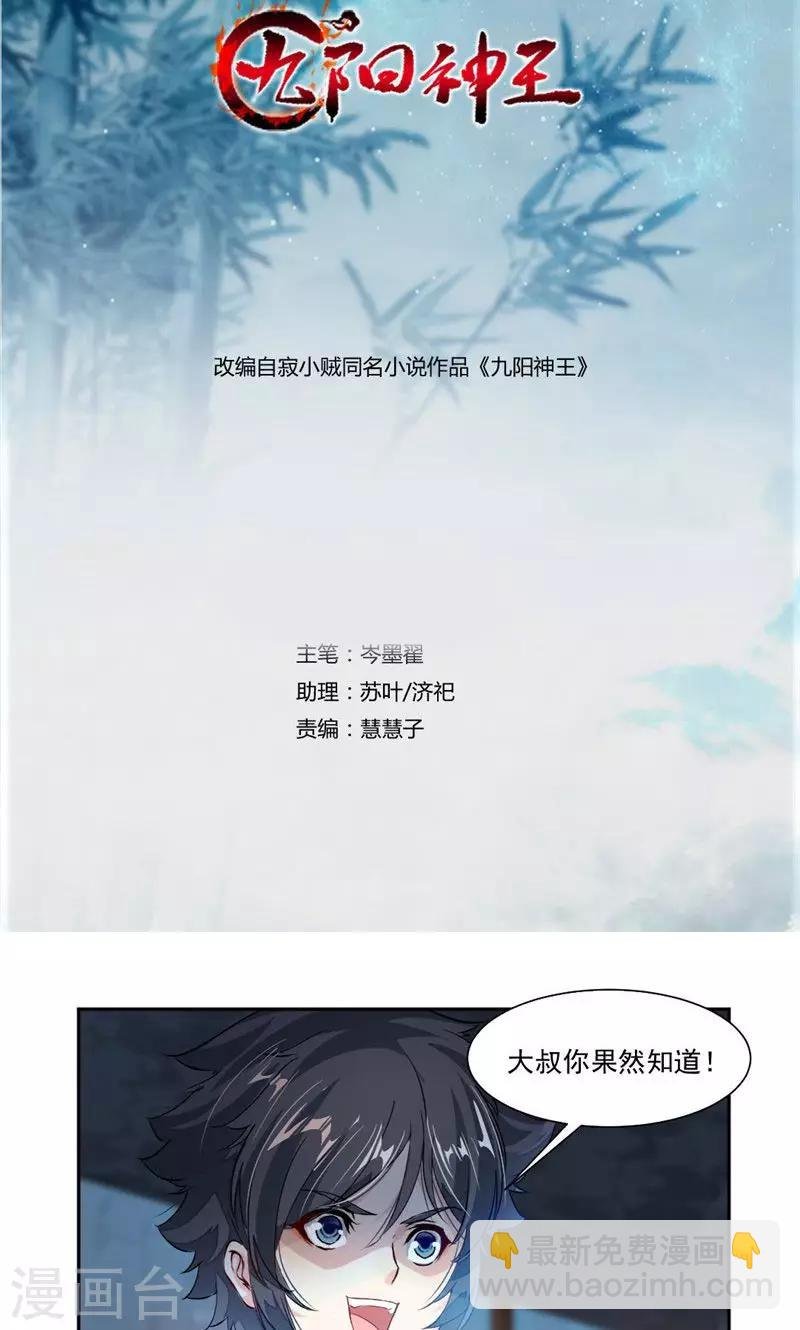 第52话 互相赠礼