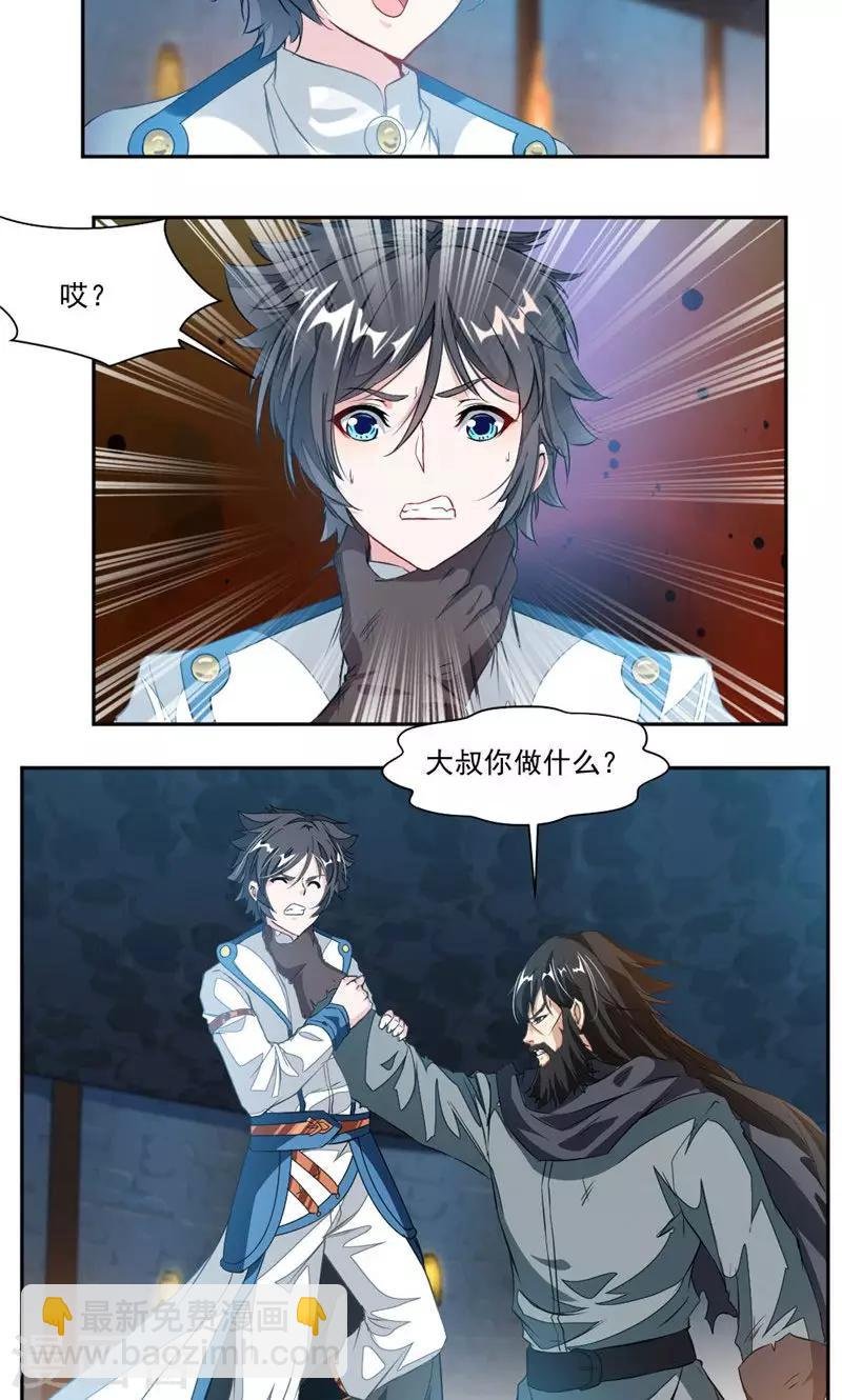 第52话 互相赠礼