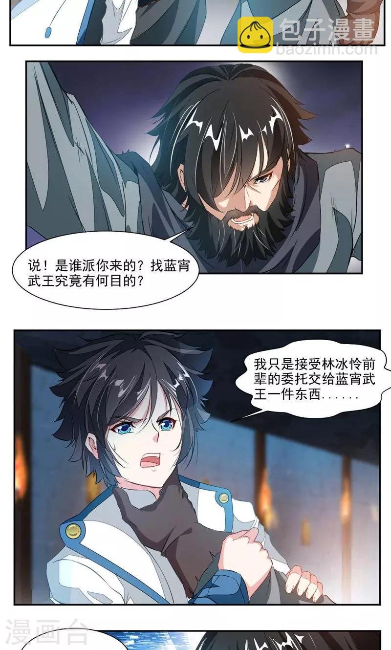 第52话 互相赠礼