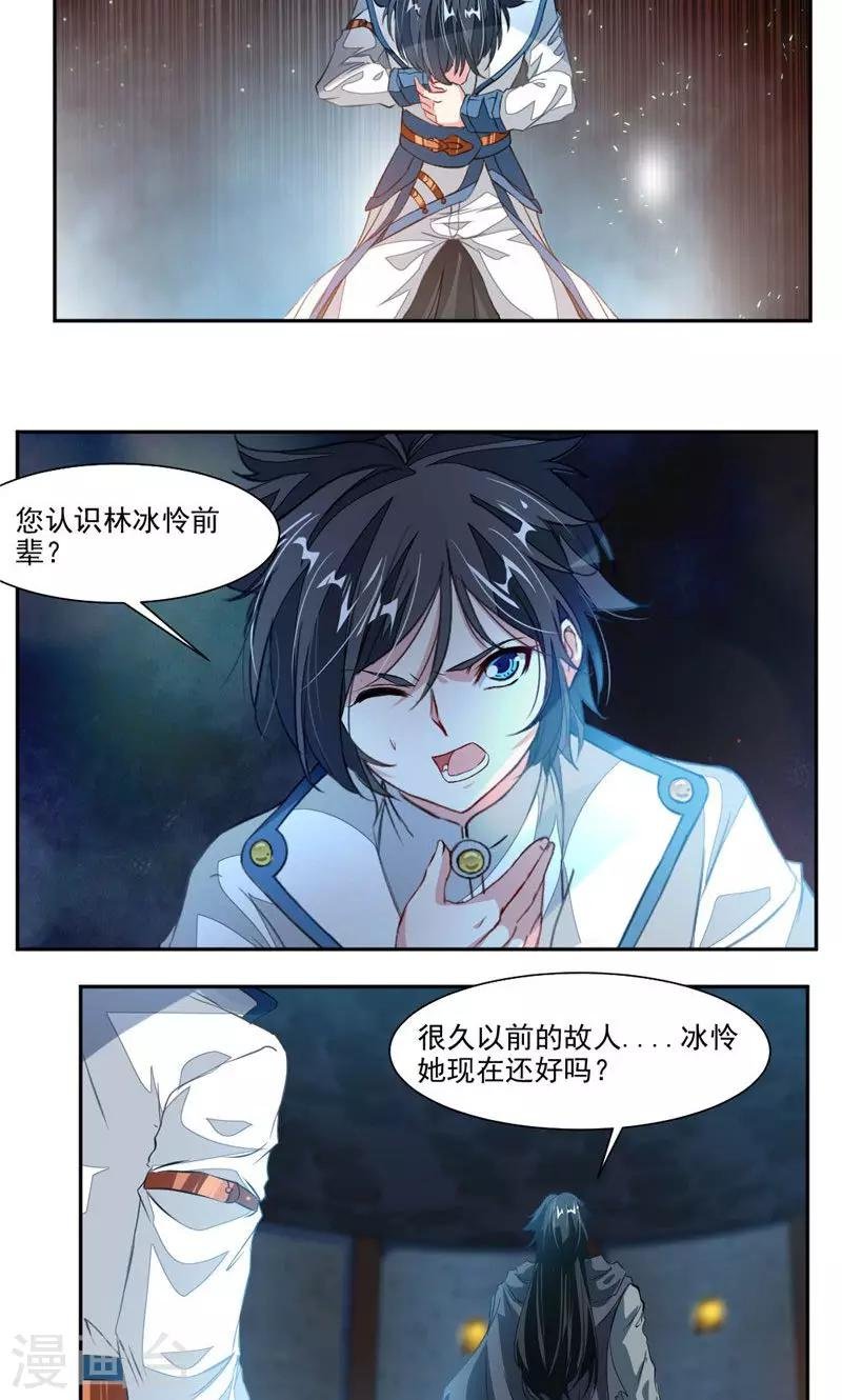 第52话 互相赠礼