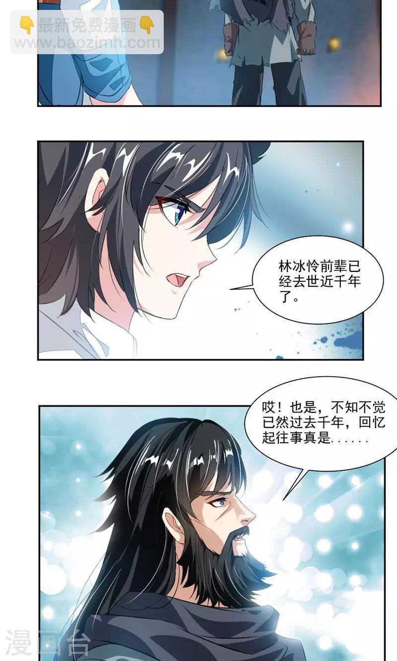 第52话 互相赠礼