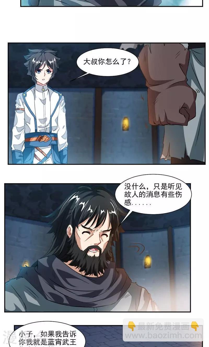 第52话 互相赠礼