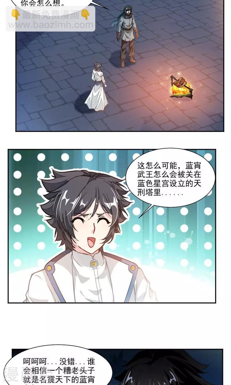 第52话 互相赠礼
