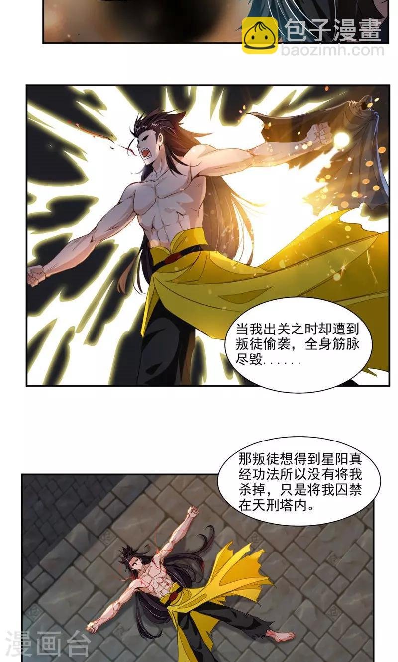 第52话 互相赠礼