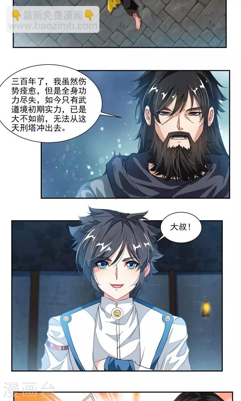第52话 互相赠礼