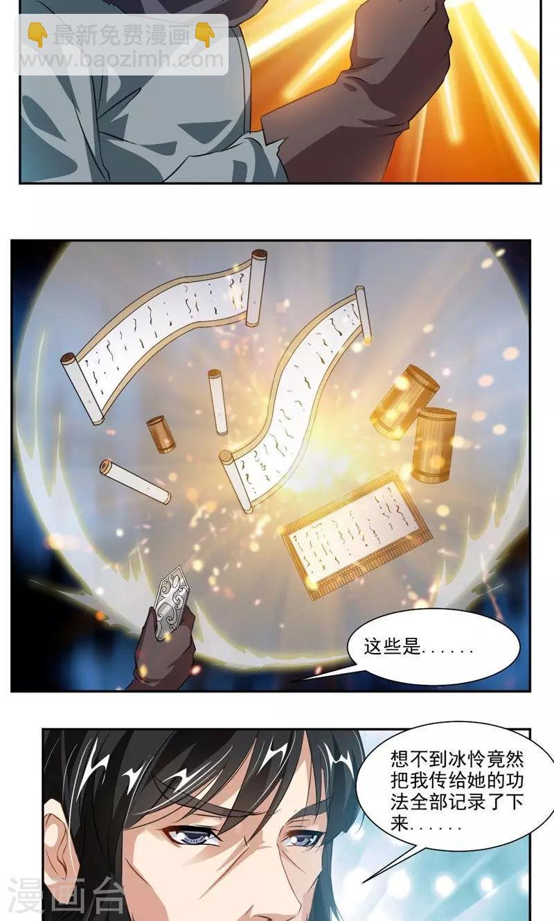 第52话 互相赠礼