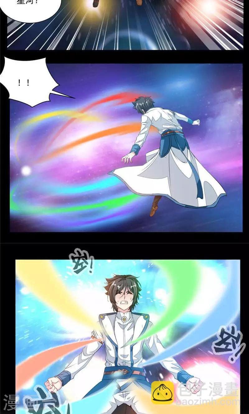 第53话 领悟星阳真经！