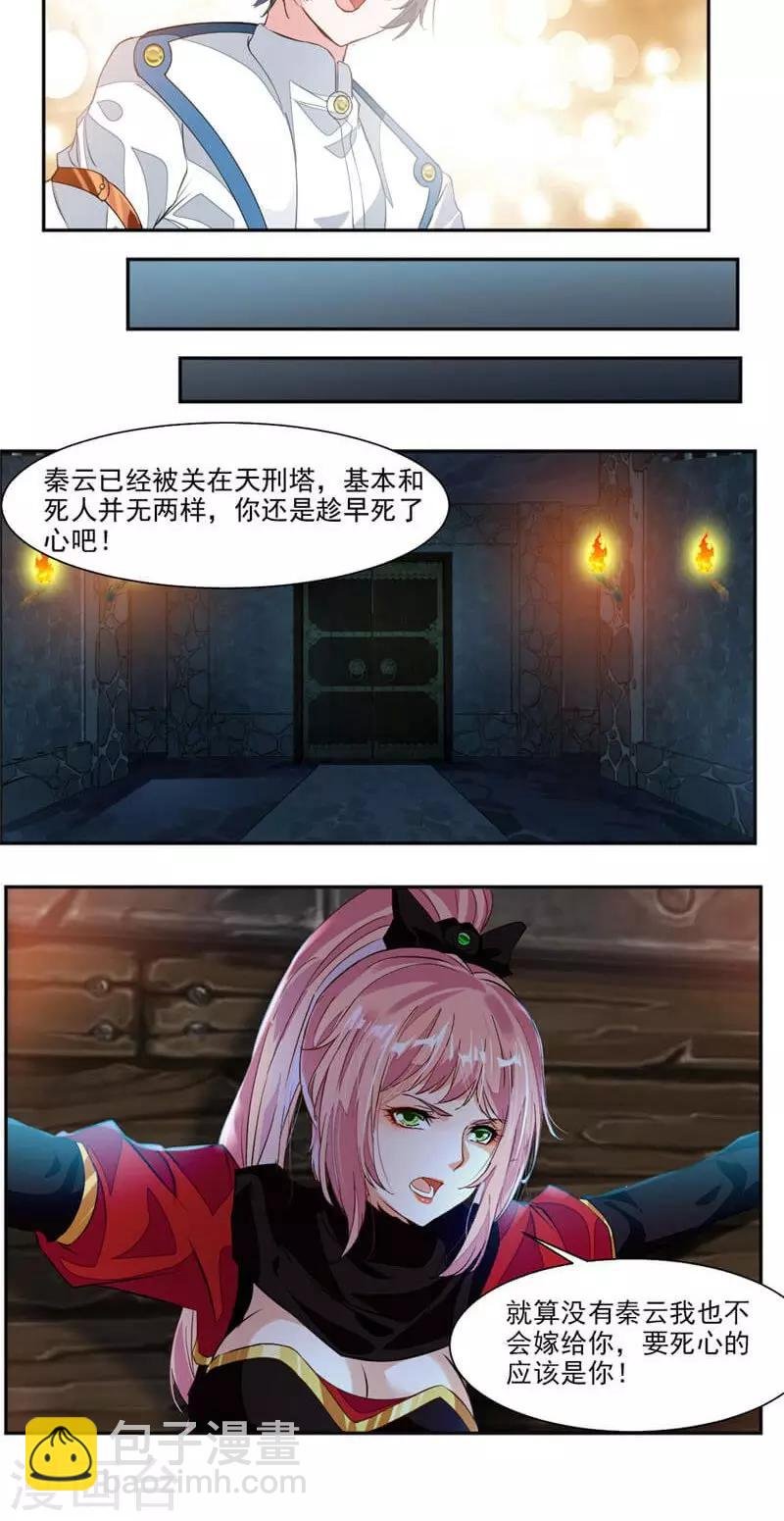 第53话 领悟星阳真经！