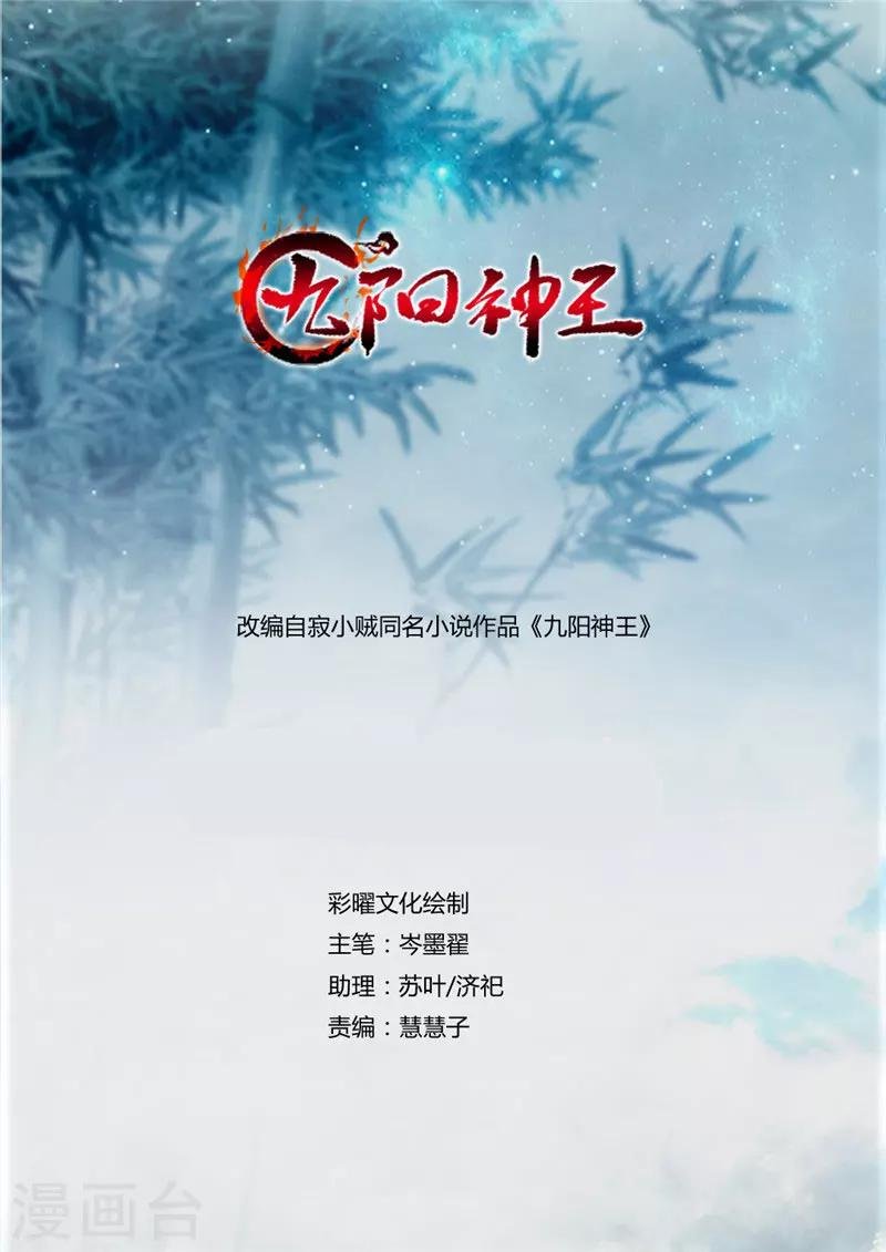 第54话 突破天刑塔