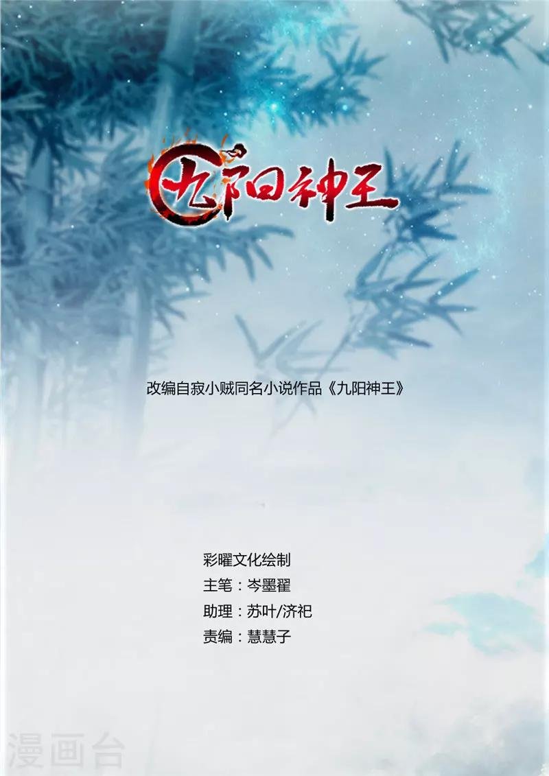 第63话 锻造灵铁