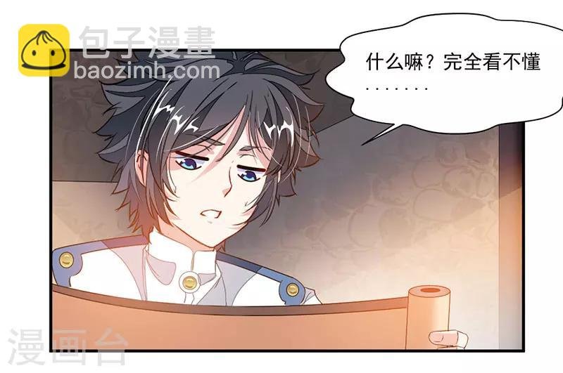 第63话 锻造灵铁