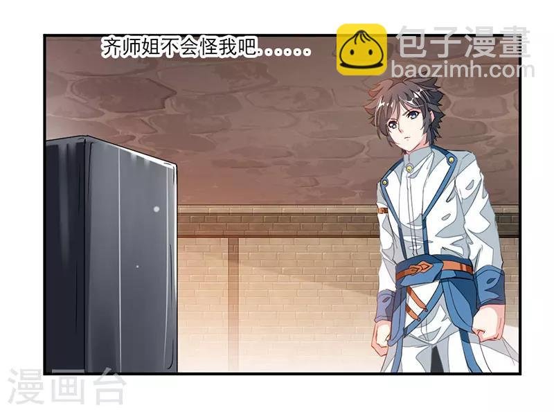 第63话 锻造灵铁